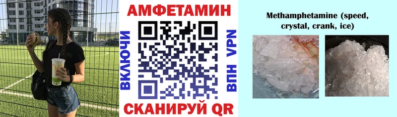 Amphetamine 98% Татарск