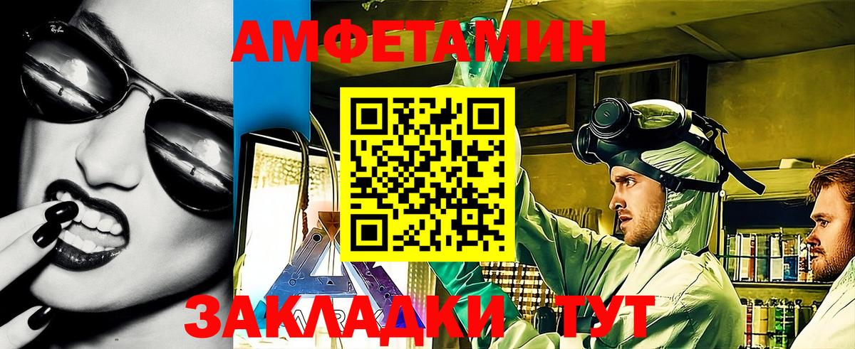 Amphetamine 97% Татарск