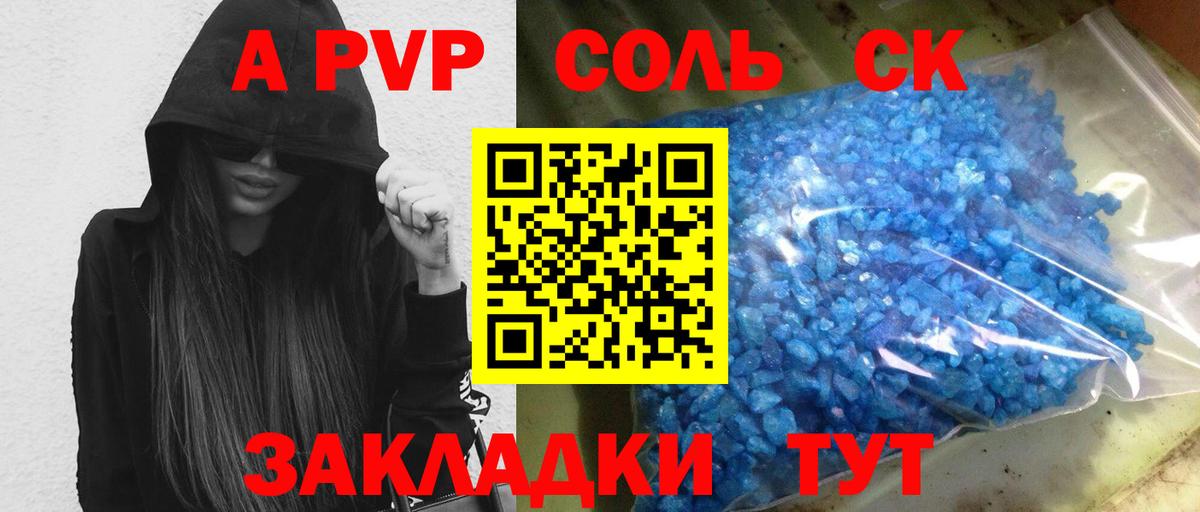 APVP VHQ  Вход с VPN  APVP кристаллы  Альфа ПВП СК  Татарск 