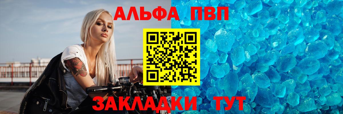 A-PVP мука Татарск