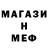 Меф VHQ Jesse Davidson