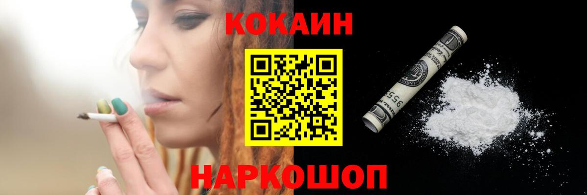 КОКАИН 97% Татарск