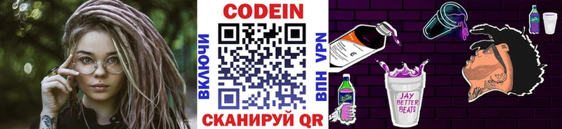 Кодеиновый сироп Lean напиток Lean (лин) нарко площадка Telegram Татарск