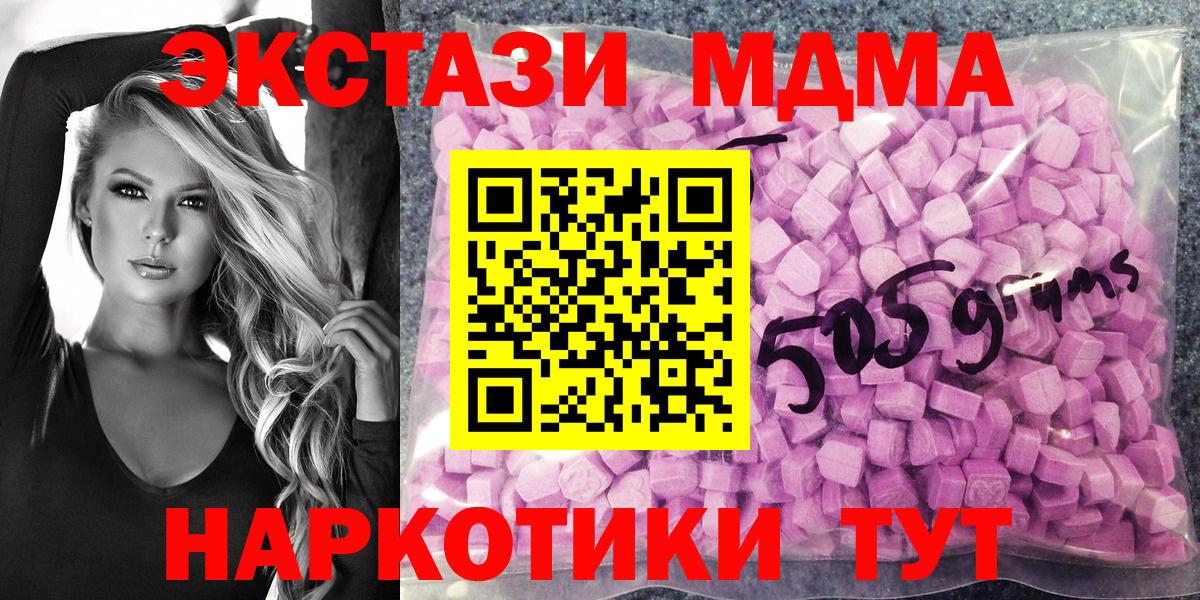 ЭКСТАЗИ круглые  shop состав  ЭКСТАЗИ  Вход с VPN  Татарск  Ecstasy TESLA 