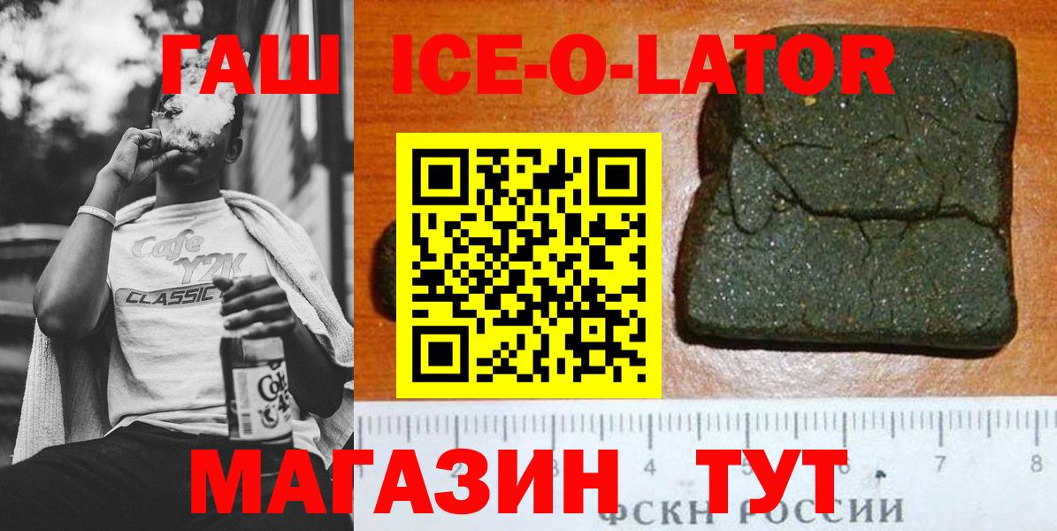 ГАШИШ 40% ТГК Татарск