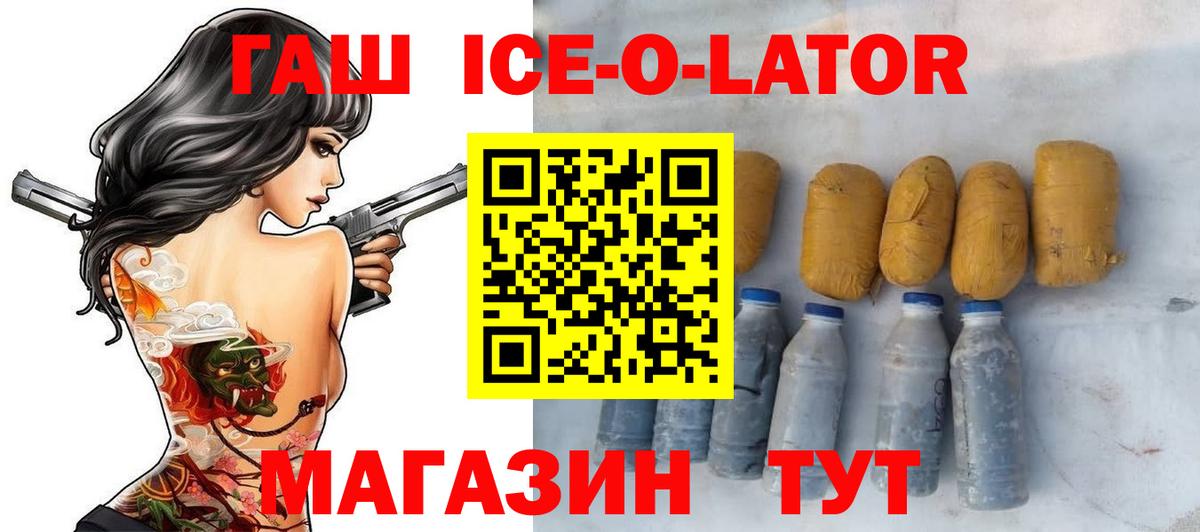 ГАШ  Вход с VPN  Татарск  ГАШИШ AMNESIA HAZE  ГАШ VHQ 