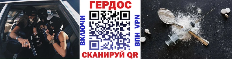 Героин Афган Татарск