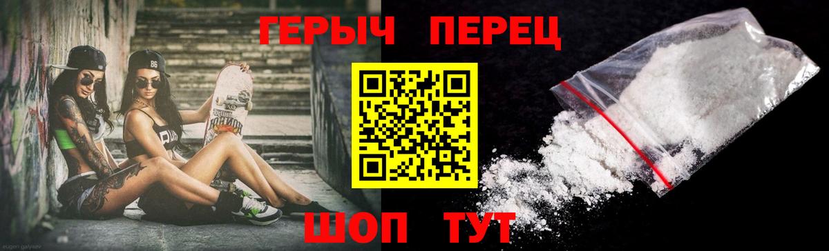 ГЕРОИН  Вход с VPN  Татарск  ГЕРОИН VHQ 