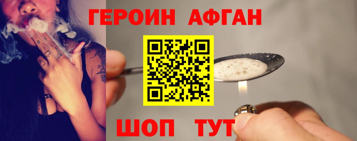 ГЕРОИН гречка Татарск