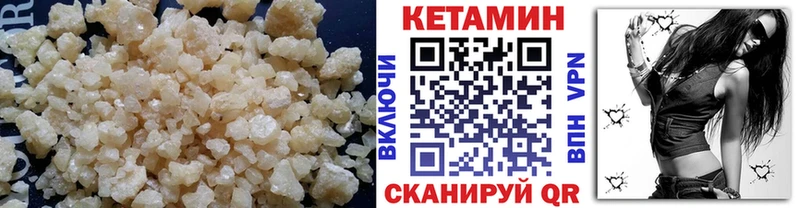 КЕТАМИН VHQ  Татарск 