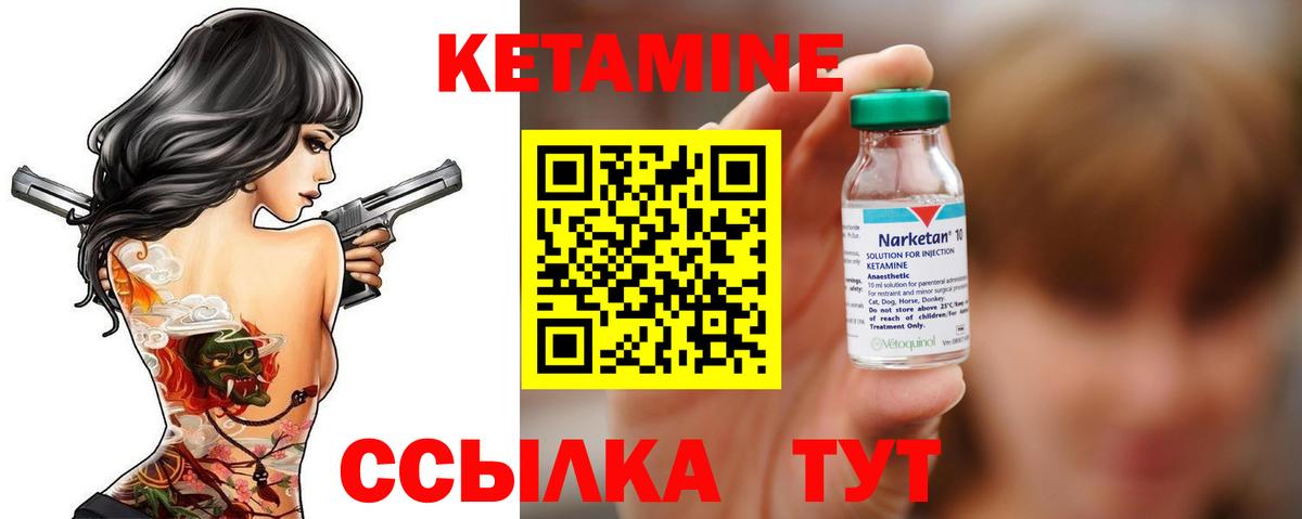 Кетамин VHQ Татарск