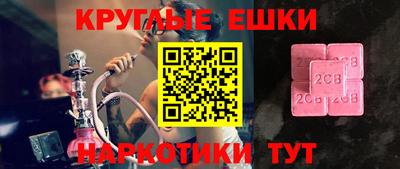 таблы Славянск-на-Кубани