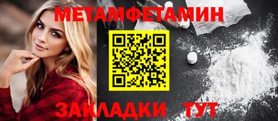 таблы Славянск-на-Кубани