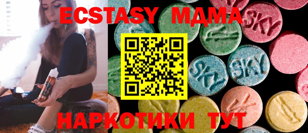 Татарск  MDMA VHQ  Вход с VPN  МДМА молли 