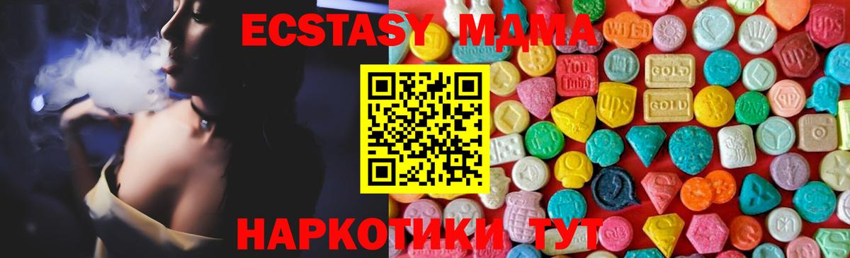 МДМА Molly Татарск