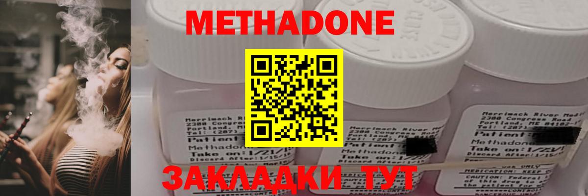 Метадон мёд  Метадон methadone  Татарск  это Telegram  Вход с VPN 