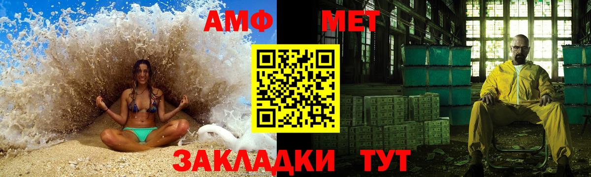 Первитин Methamphetamine Татарск