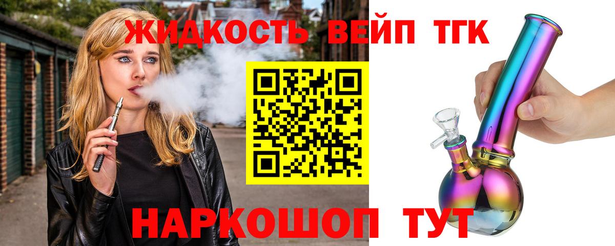 Татарск    сайт  Вход с VPN  ТГК вейп 